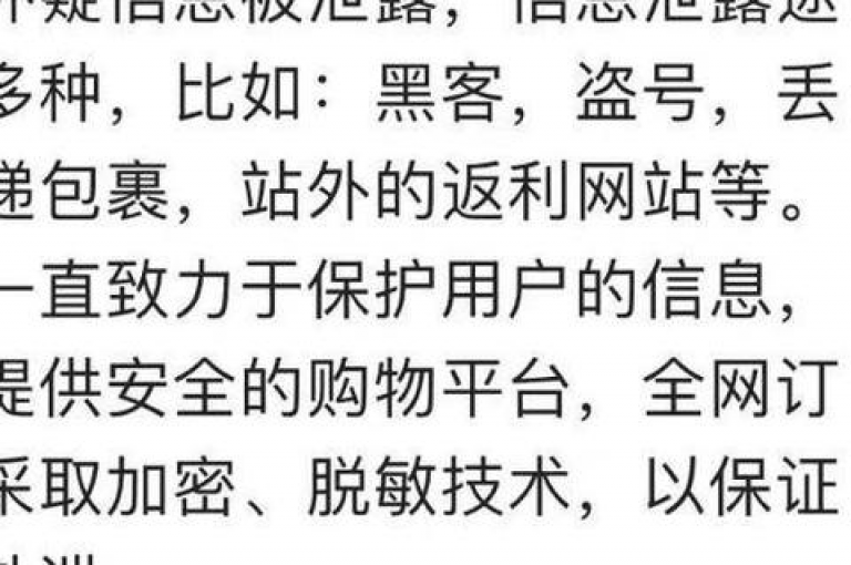 拼多多助力活动是否存在个人信息泄露的风险呢?