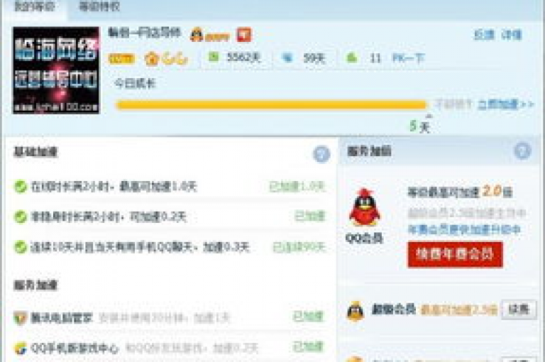 想要轻松获取KS直播平台，请访问我们的24小时自助下单平台——雷神，享受1元QQ超级会员的超值链接服务。
