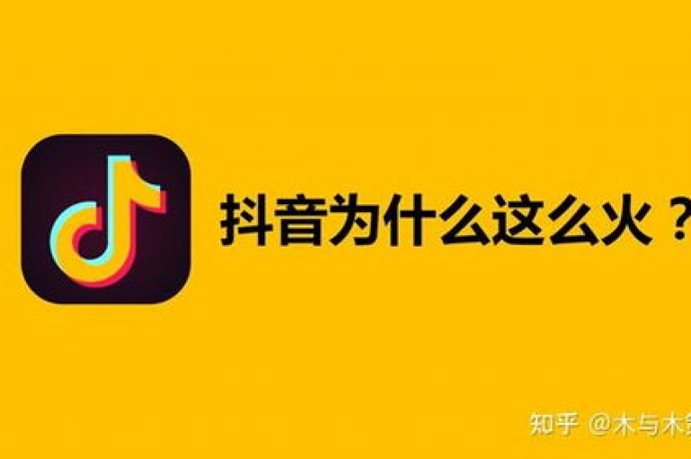 想要提升抖音粉丝数量？尝试这款热门应用！