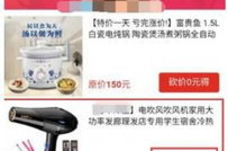 拼多多新用户专享福利，免费领取商品及砍价网站助力。