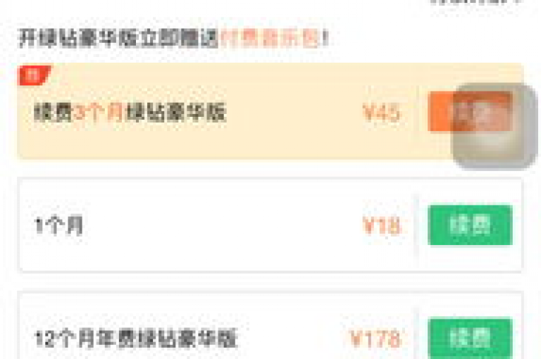 探索极致游戏体验，尽享KS平台专属优惠 - 一键安装，畅快下单 - QQ绿钻充值新选择，粉丝激情再燃点！