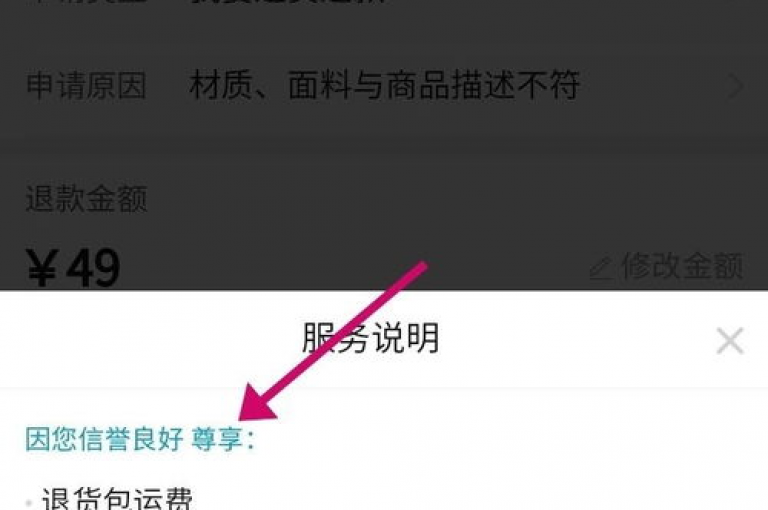 拼多多新用户为何不再享有运费险？深度剖析背后因素及其带来的影响。