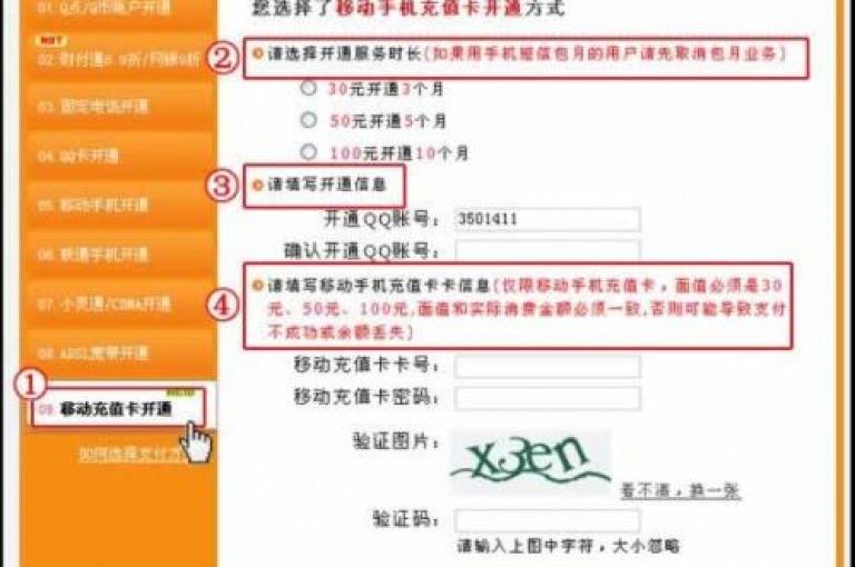 提供优惠价格的黄钻会员服务网站。