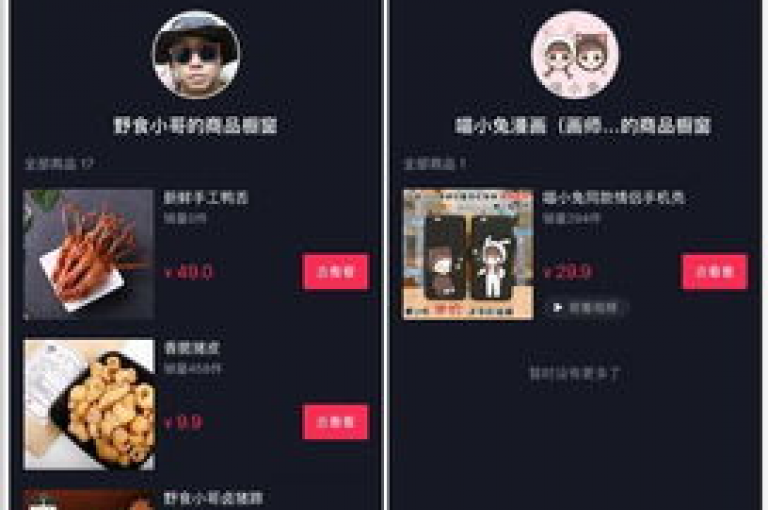 抖音赞丝业务套餐，全方位提升商品热度的创新营销工具，助你的产品在抖音舞台大放异彩。