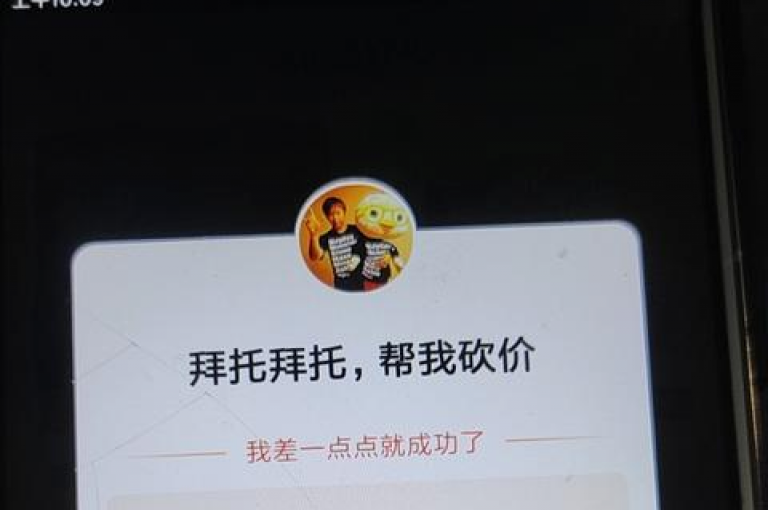 免费获取商品，借助拼夕夕互助在线平台的优势与契机。