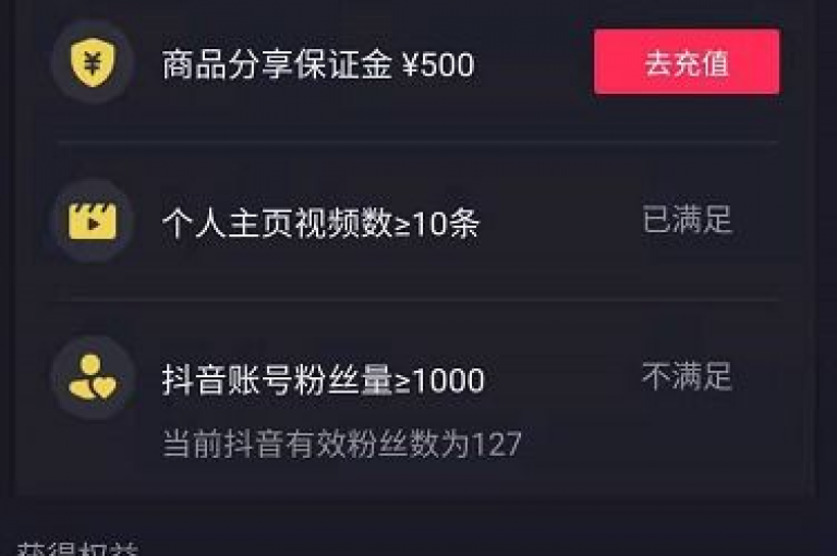 抖音500粉丝怎么获取(抖音500粉丝有何价值)。