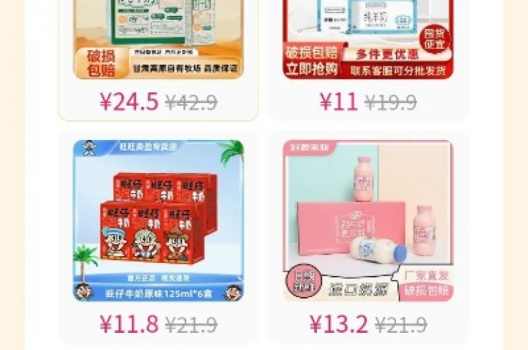 拼多多互助QQ群带来免费领取商品的全新机会。
