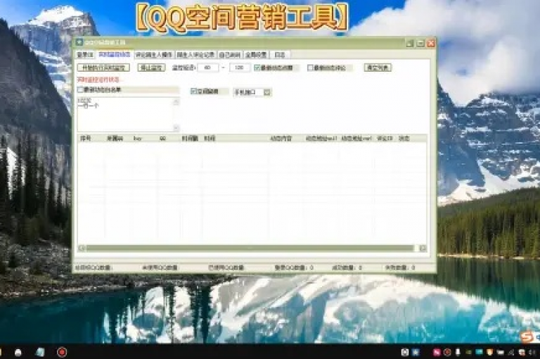 探索2024年QQ空间隐私的新方式，使用最新的查看器轻松窥探好友动态。