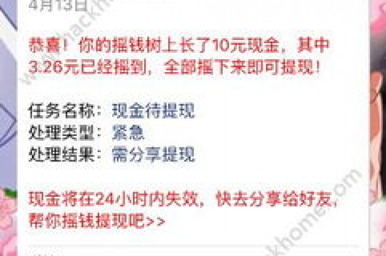拼多多互助提现活动的真实性一直备受用户质疑，很多人在参与过程中对其真假产生了疑问。