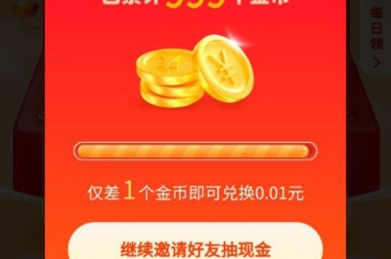 探索拼多多砍价活动，究竟需多少人助力才能免费得商品？