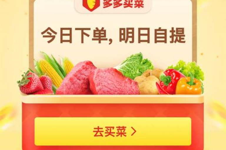 拼多多的多多助力软件提供免费的帮助。