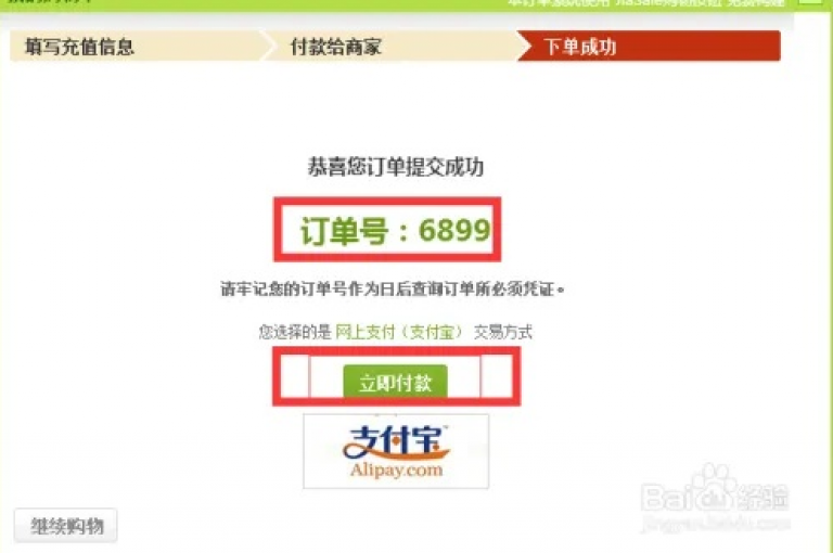 探索便捷的在线购物，QQ号自助下单商城让选购变得简单快捷。