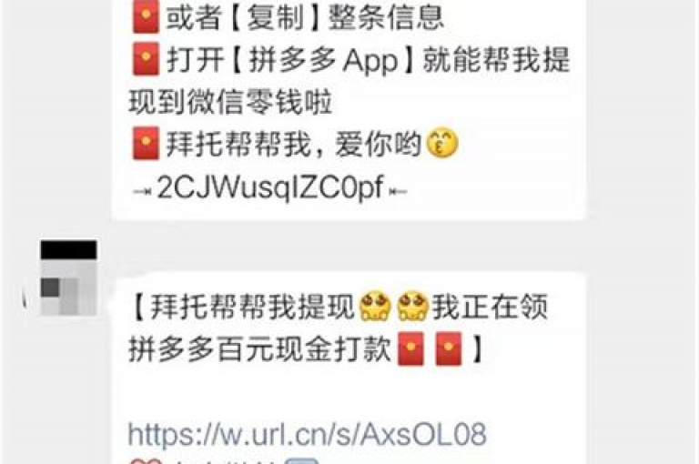 拼多多新用户助力提现的成功与否，取决于满足特定条件和遵循相关规则。