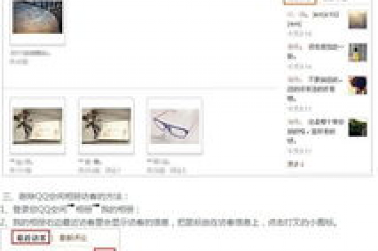 想要迅速提升QQ空间的访问量吗？这里有一些高效的策略可以帮助你快速增加访客数。