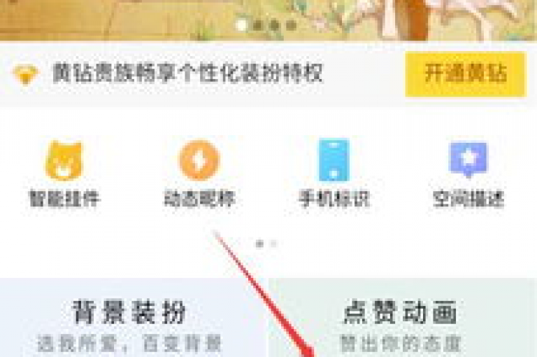哪些平台提供QQ点赞自助服务（精选热门QQ点赞自助平台及操作指南）？
