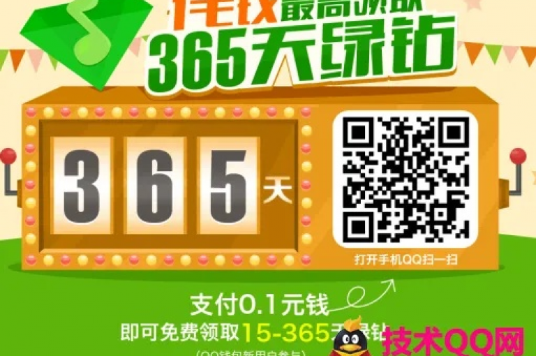 qq绿砖自助下单商城 - 提供优惠卡密服务