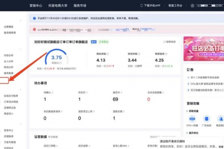 怎样在抖音利用简便的自助服务系统迅速完成下单？