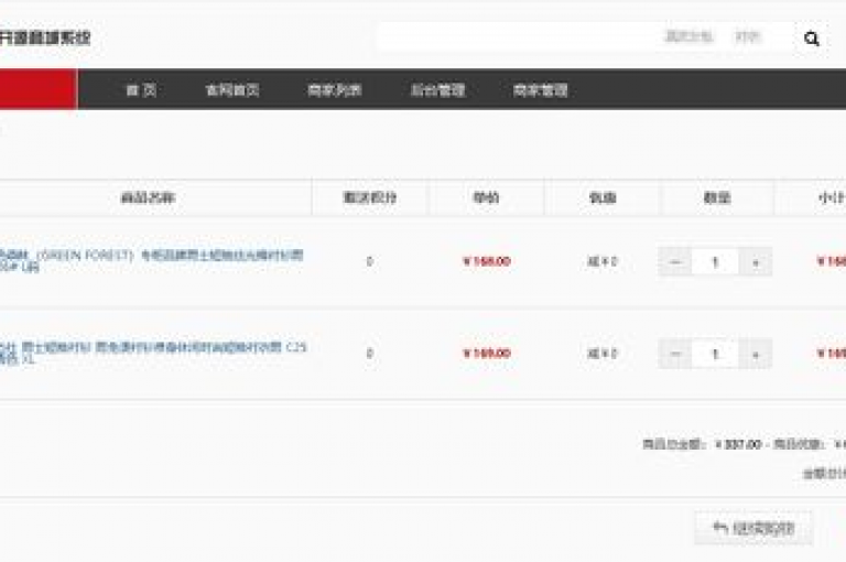 球球商城自助下单网站的最新揭秘，一站式购物体验，让购物更便捷！2024年必备技能。