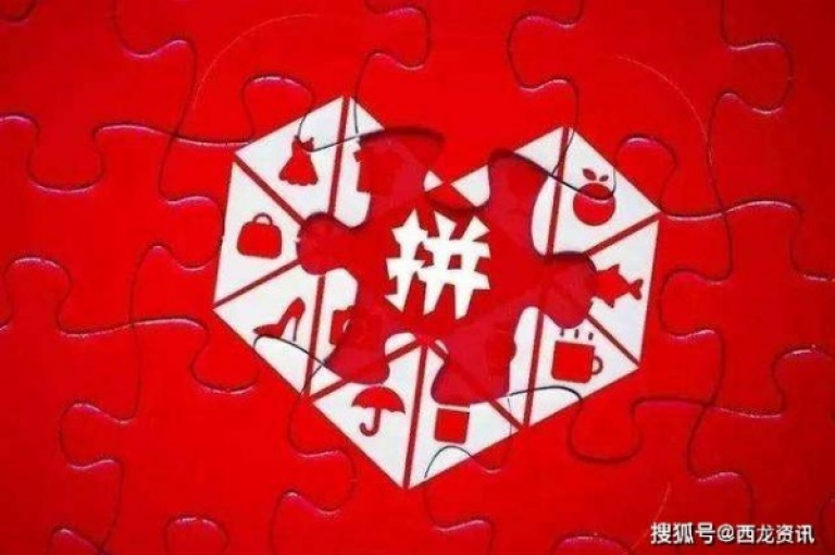 拼多多免费助力平台，携手电商共进，构建共赢生态。