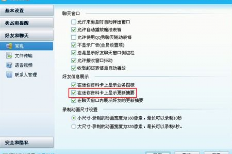 提高QQ空间访问量的有效策略。