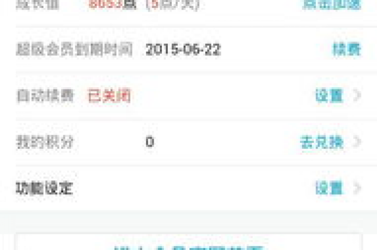 卡盟提供各种网络会员服务，包括长期有效的QQ会员资格。