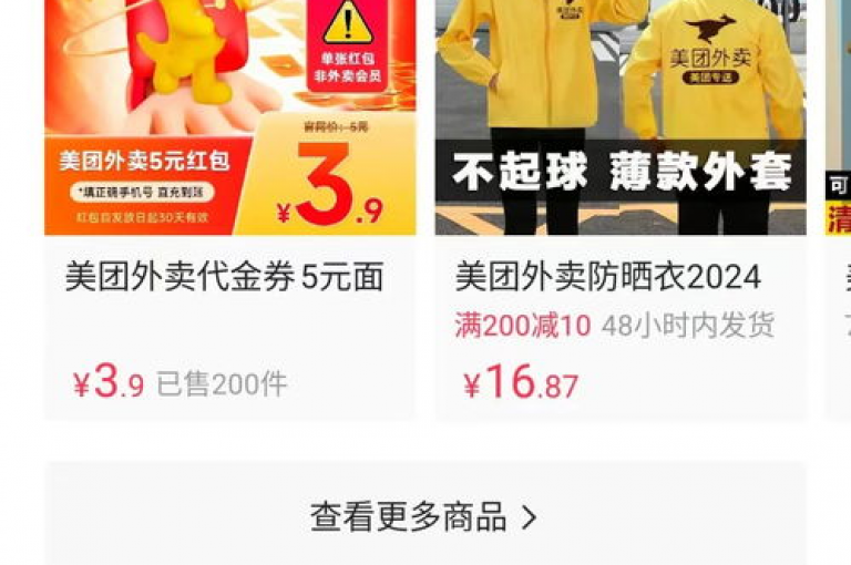 抖音超值优惠活动火热进行中，全场最低价挑战来袭！
