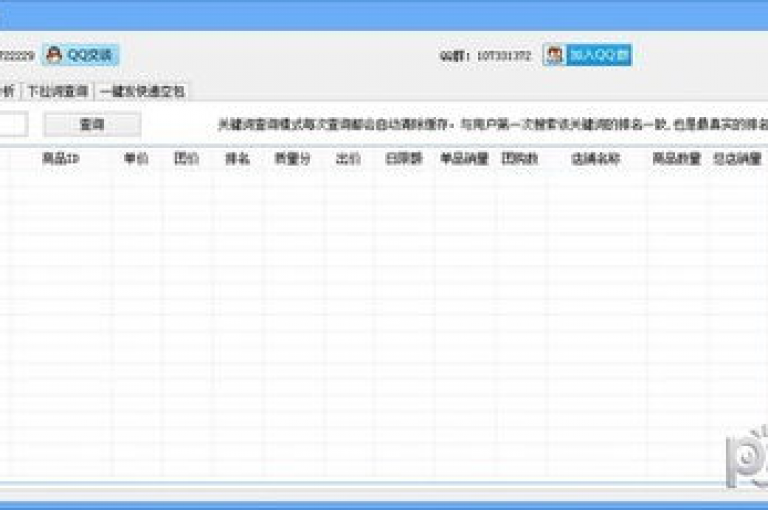 对多多互助软件的真实性进行深入分析。