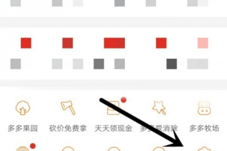如何退出拼多多的助力活动账号。