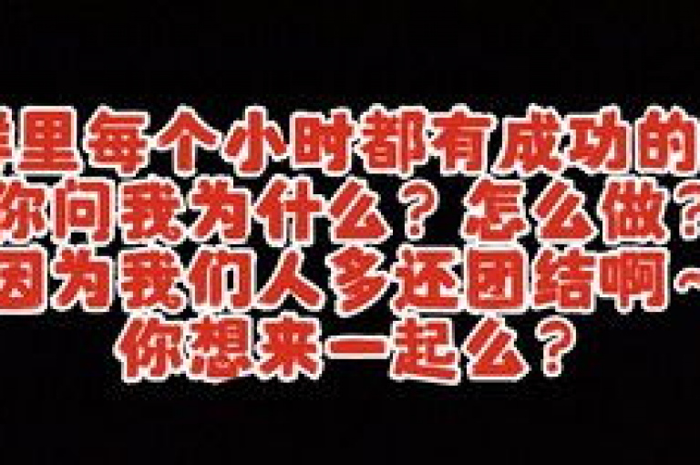 拼多多助力群的查找方式为通过{多多助力平台}进行搜索。