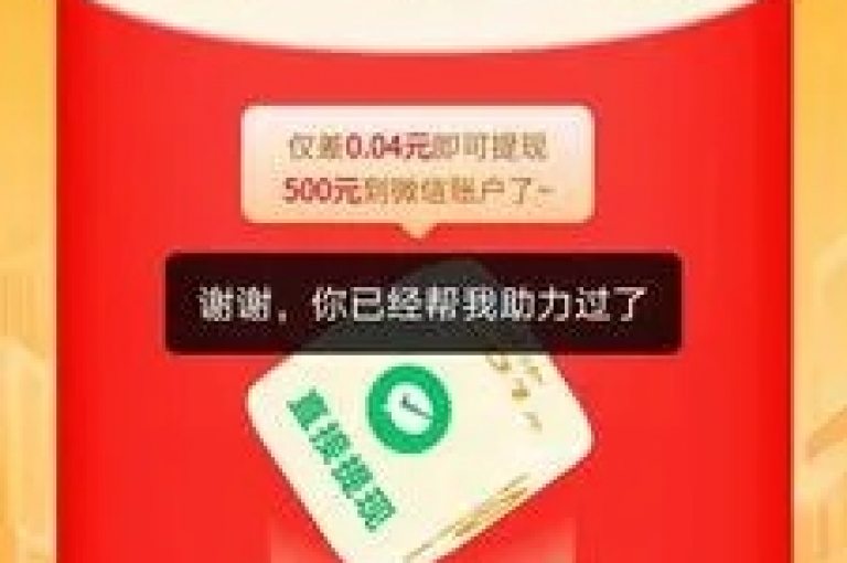 拼多多真人助力平台携手免费微信，共同开创互助共赢的全新商业模式。