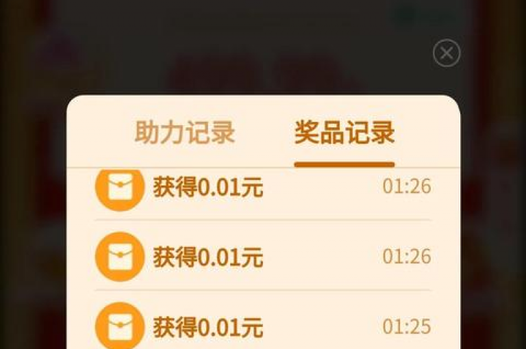 当面临多多助力最后0.01的难题时，有哪些实用的助力攻略和宝贵的经验可以分享呢？