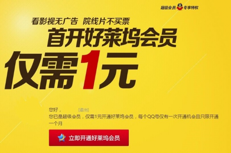 无需支付，轻松获取QQ高级会籍特权，同时享受抖音点赞服务超值优惠，只需一元即可获得千赞支持 - 在卡盟，您可以批发到各种影视会员资格，并且还能以低成本为您的视频账户充值。
