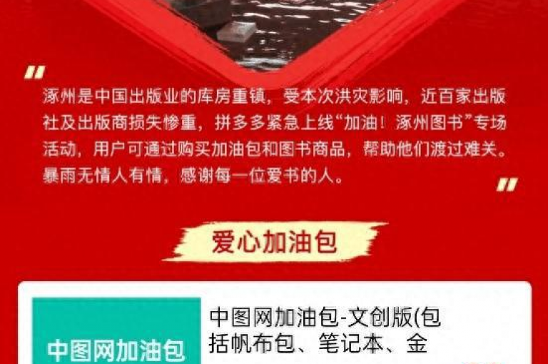 共襄盛举，助推拼多多优惠——你砍我帮，团结效益高。