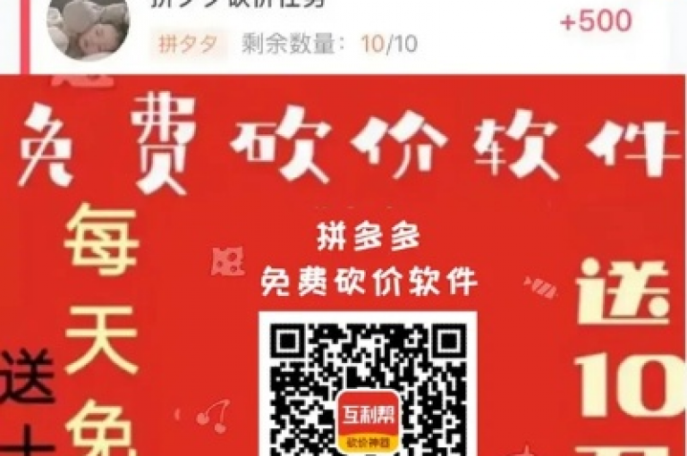 如何寻找参与拼多多砍价免费拿活动的实用工具？