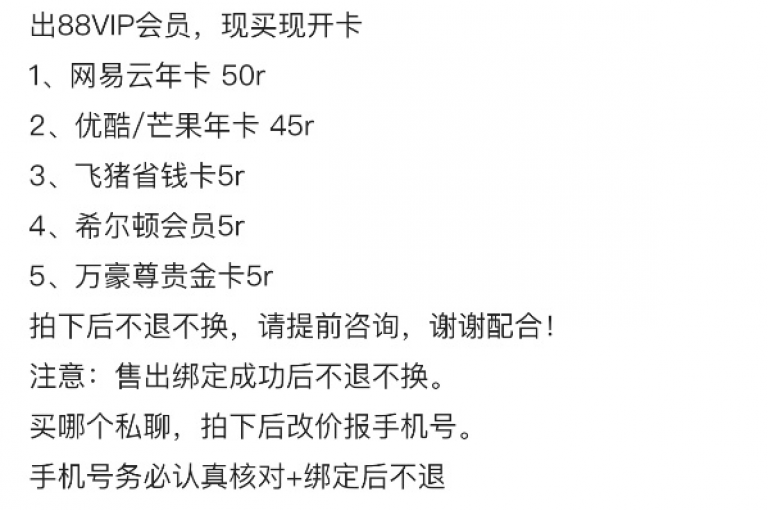 抖音不脱粉，冲qq黄钻网站平台 - 淘宝互助拆红包 - 微博优惠购号渠道。