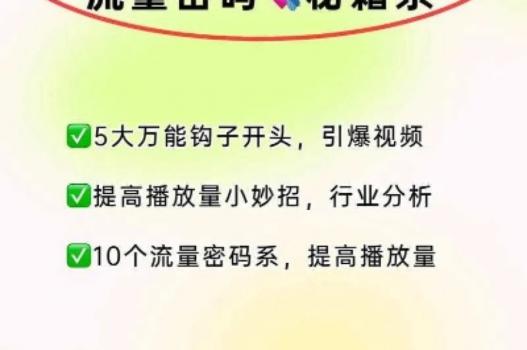 在抖音上轻松获得1000次视频播放量，现在可以免费下单体验。
