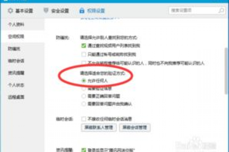 探索QQ空间业务的新策略，以增强用户互动并提升页面访问量。