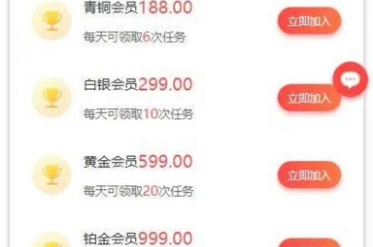 网红云商城自助下单软件 - 抖音买作品点赞优惠
