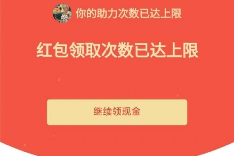 拼多多通过让好友帮忙点击助力链接，可以快速累积红包金额。