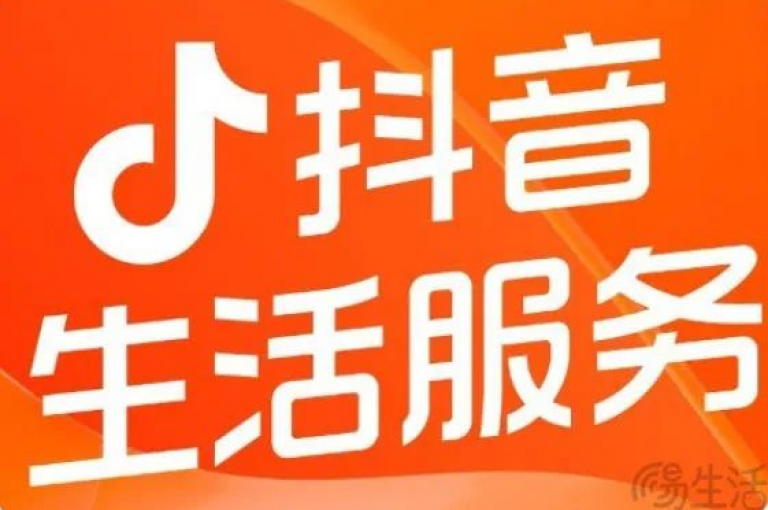 抖音业务超值优惠，全网最低价，独一无二之选。