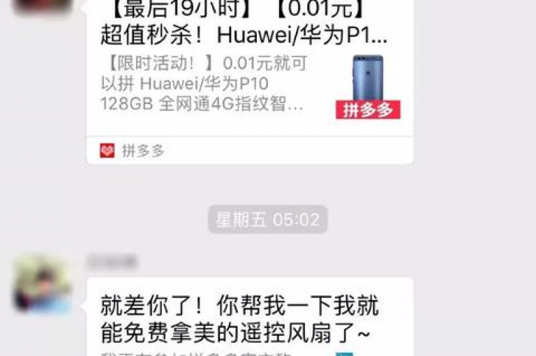 免费的拼夕夕砍价平台，为消费者打造了一种互利共赢的新型购物体验。