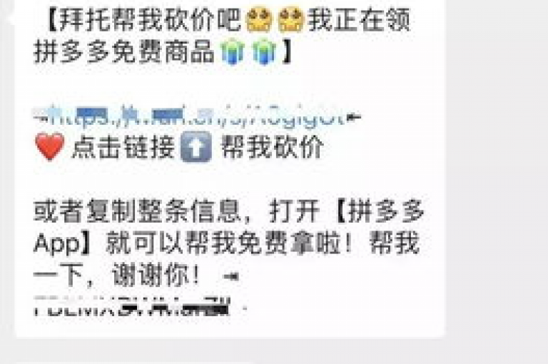2025拼多多助力活动，是否存在专门的微信群来组织刷人助力呢？