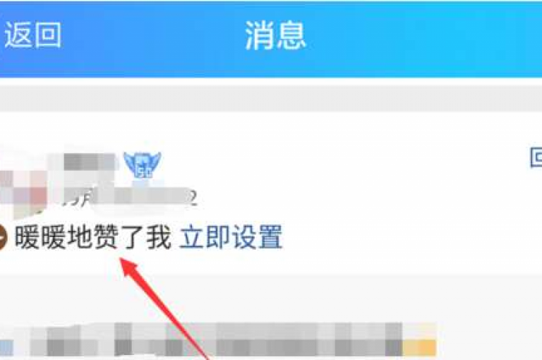 提供QQ空间点赞自助服务，助力您的社交影响力迅速提升。