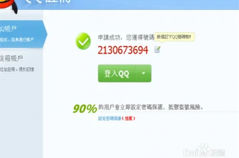 qq业务网站(QQ业务网站，为你提供全方位的QQ服务体验)。
