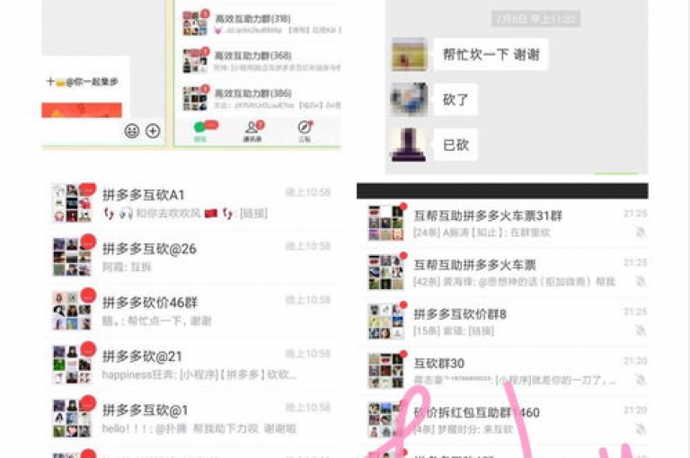 拼多多微信群免费助力群2024是否真实存在呢？