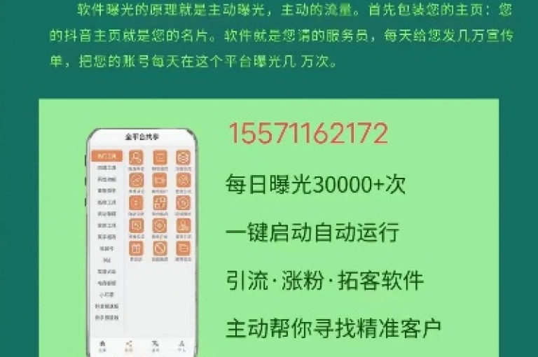 如何获取黑科技引流推广工具的下载链接(下载链接引流推广)。