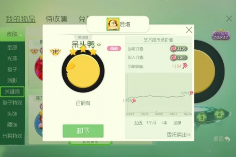 球球商城推出的24小时自助下单网站，现已全面启用，方便顾客随时选购心仪商品。