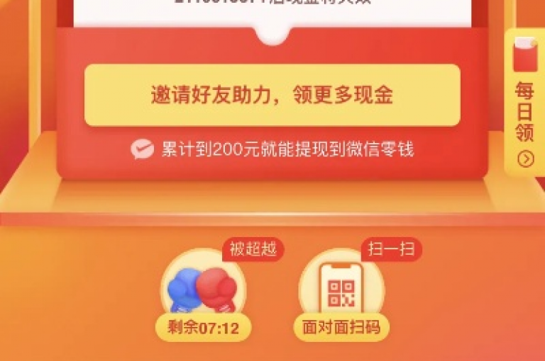 拼多多邀请好友助力提现的详细步骤和技巧分享。