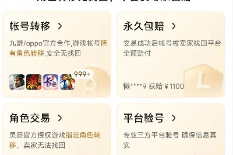 1元购号服务(1元购号服务 -- 经济型账号交易)