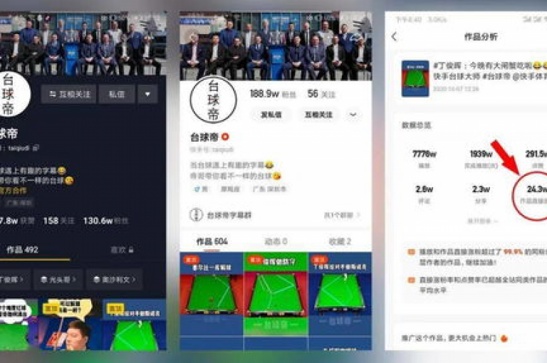 在快手平台，只需花费3元就能轻松获得1000名粉丝，这一现象背后隐藏着怎样的商业价值呢？